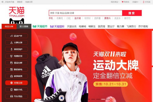 các web mua hàng trung quốc 6
