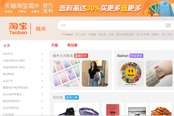 Kinh nghiệm mua hàng Taobao 2
